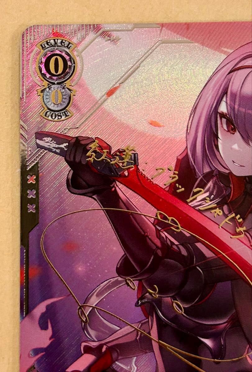 ヴァイスシュヴァルツ NIKKE 紅蓮一閃 紅蓮 SP サイン 紅蓮ブラック