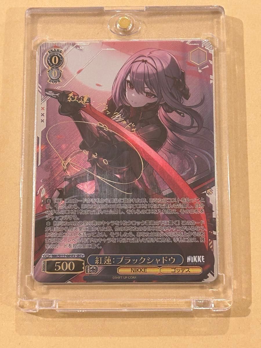 ヴァイスシュヴァルツ 勝利の女神 ニケ SP サイン 紅蓮 ブラック