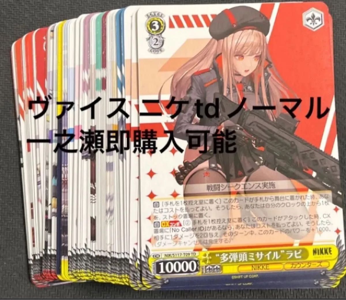 ヴァイスシュヴァルツ NIKKE 先後プロモ+RR以下4コン全色デッキ