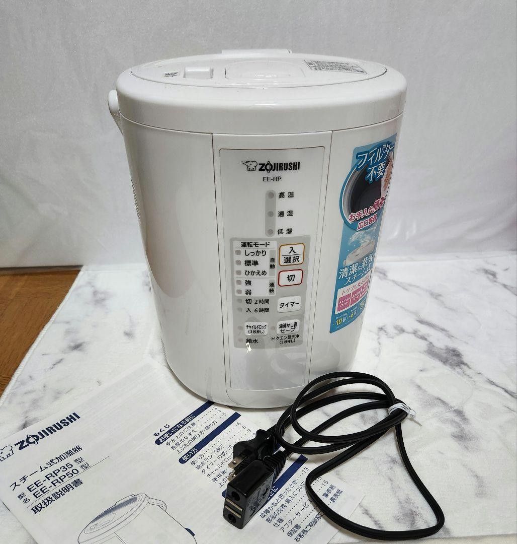 象印 置き型加湿器 EE-DE50 ホワイト4.0L容量