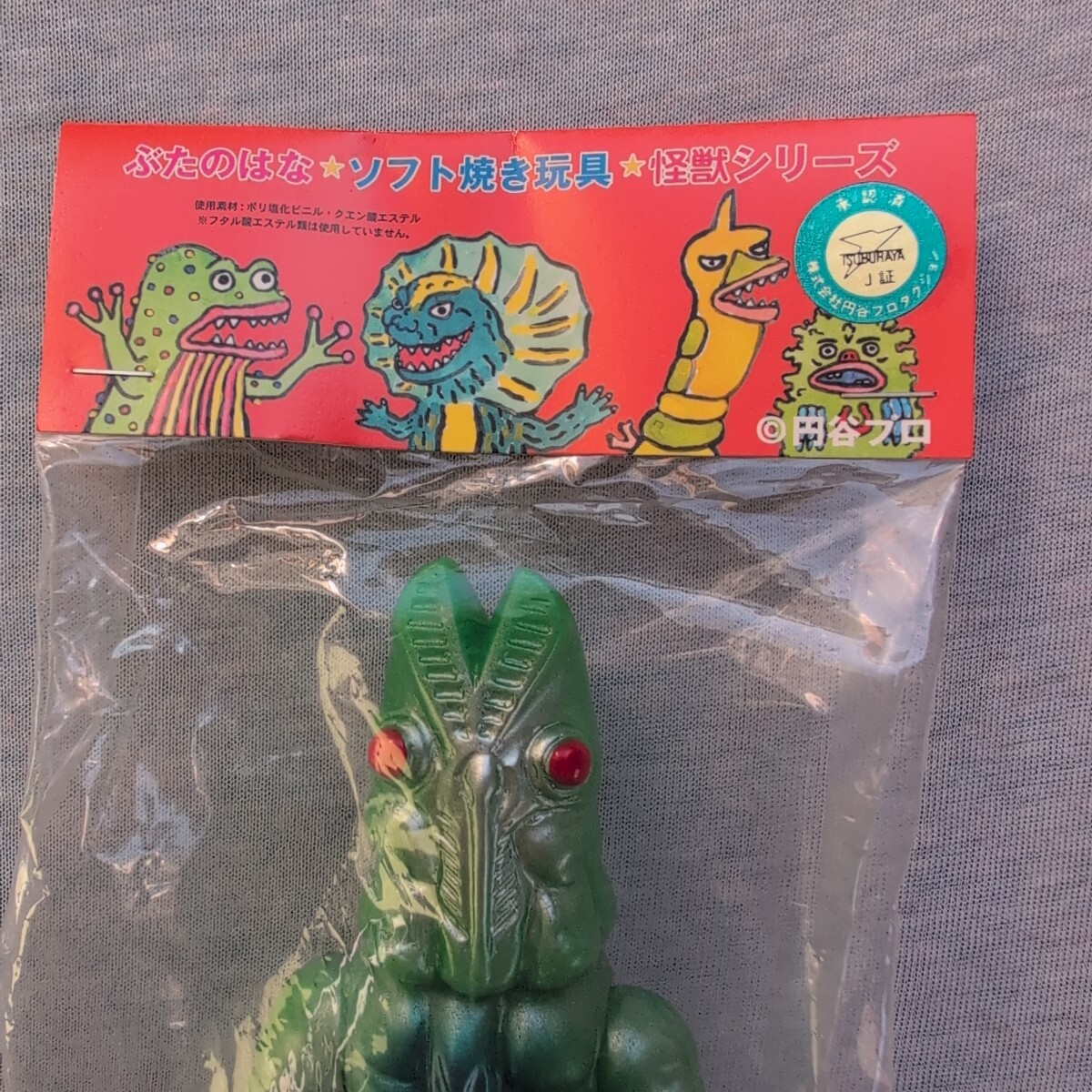 美品❤︎ぶたのはな 初代バルタン星人 緑成型⁄青⁄シルバー塗装 美品