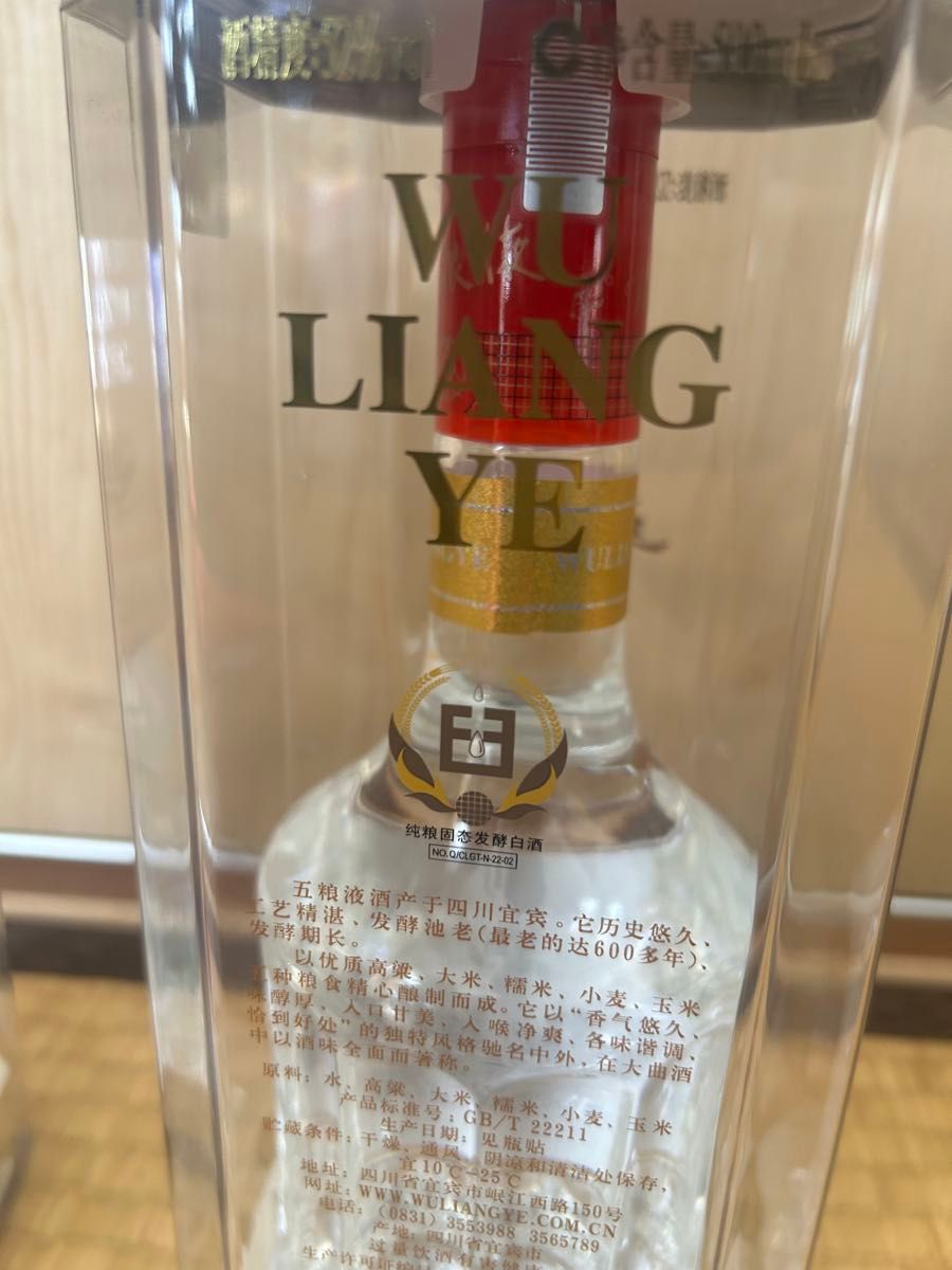 五粮液 500ml 52% 中国酒 未開封 2本セット｜Yahoo!フリマ（旧PayPay