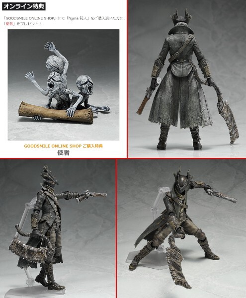 初回特典 使者付き】Figma Bloodborne 狩人フィギュア 【公式通販】