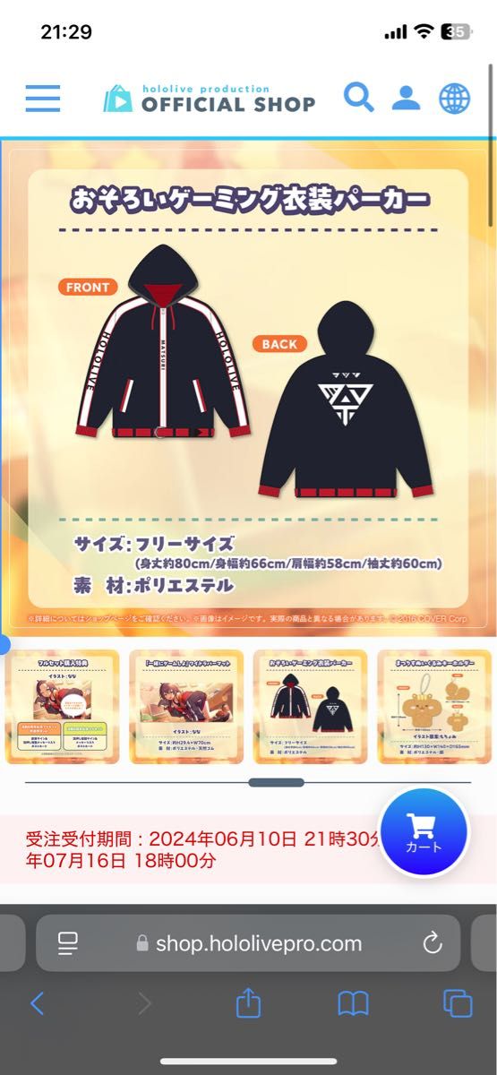 夏色まつり パーカー 未開封｜Yahoo!フリマ（旧PayPayフリマ）