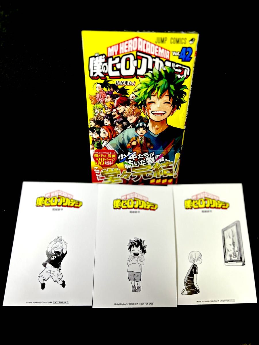 ポストカード封入初版多数】 僕のヒーローアカデミア 1〜42巻セット