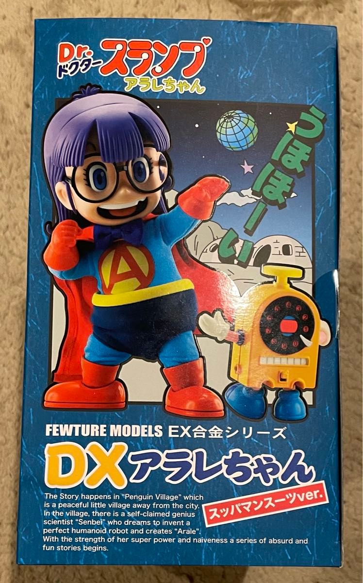 未開封] EX合金 Dr.スランプ DXアラレちゃん スッパマンスーツver. 未