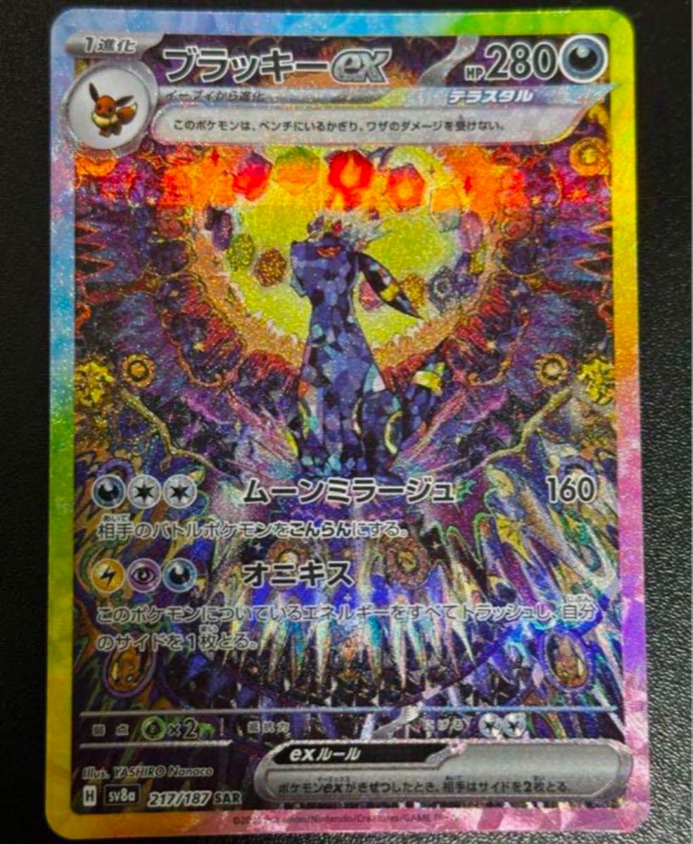 666 ゾロ目 PSA10 ブラッキーex sar テラスタル 666 ゾロ目 PSA10