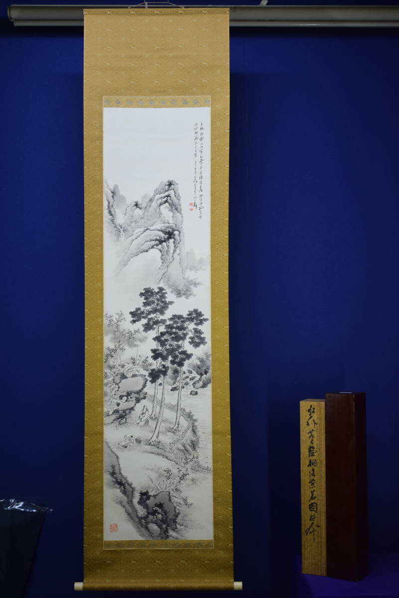 真作】//河村虹外/山水人物図/桐極二重箱付/布袋屋