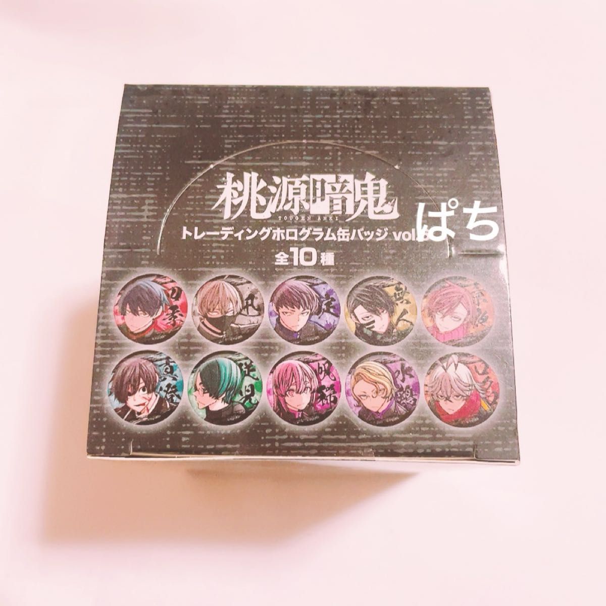 桃源暗鬼トレーディングホログラム缶バッジコンプリートセット（全12種