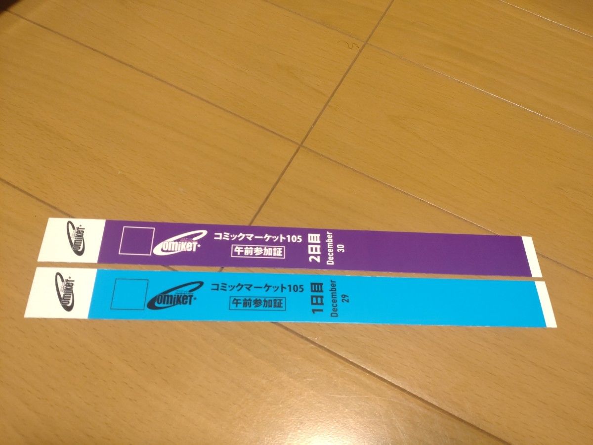 コミケ リストバンド c105 午前入場 1日目2日目｜Yahoo!フリマ（旧