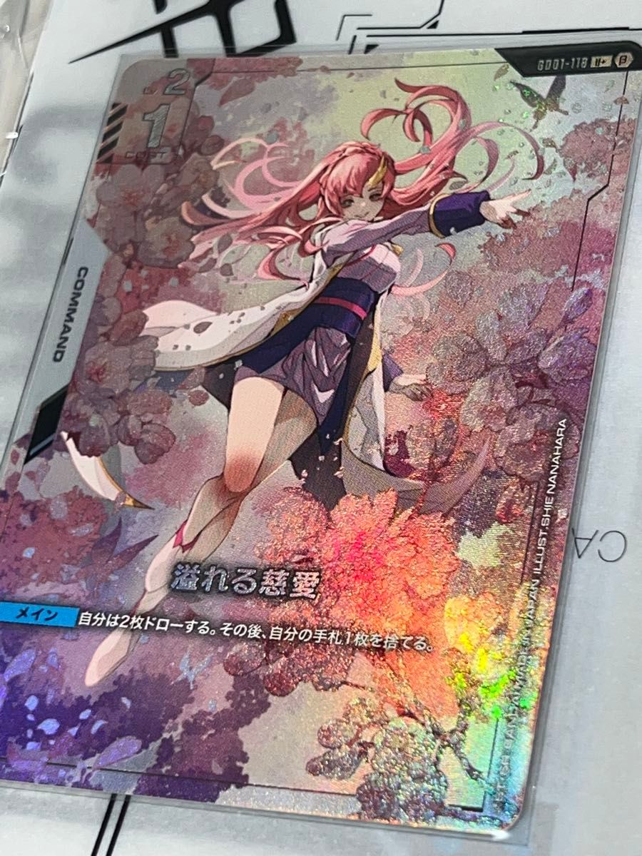 ガンダムカードゲーム 溢れる慈愛 パラレル 未使用 傷有り ガンダム