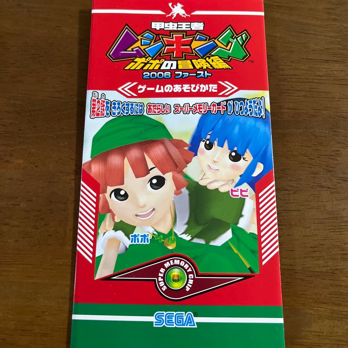 ムシキング スーパーメモリーカード｜Yahoo!フリマ（旧PayPayフリマ）