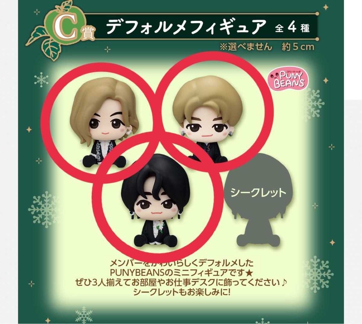 シークレット】ミセスグリーンアップル 一番くじ 大森元貴 Mrs