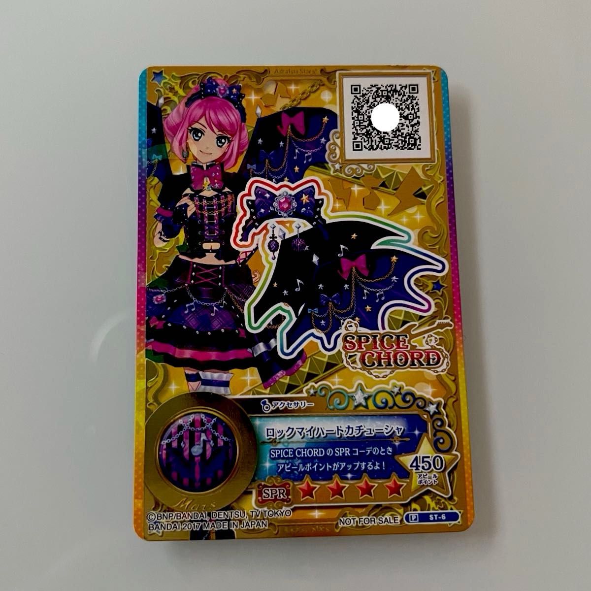 最終値下げ アイカツ アイカツカード アイカツスターズ 桜庭ローラ