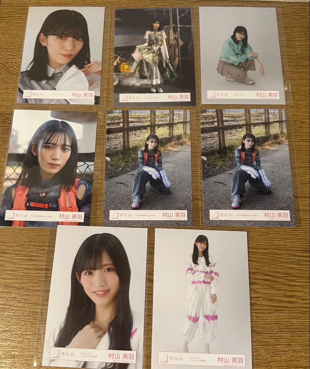 櫻坂46 村山美羽 生写真 直筆サイン 三期生ブックレット衣装 座り 櫻坂