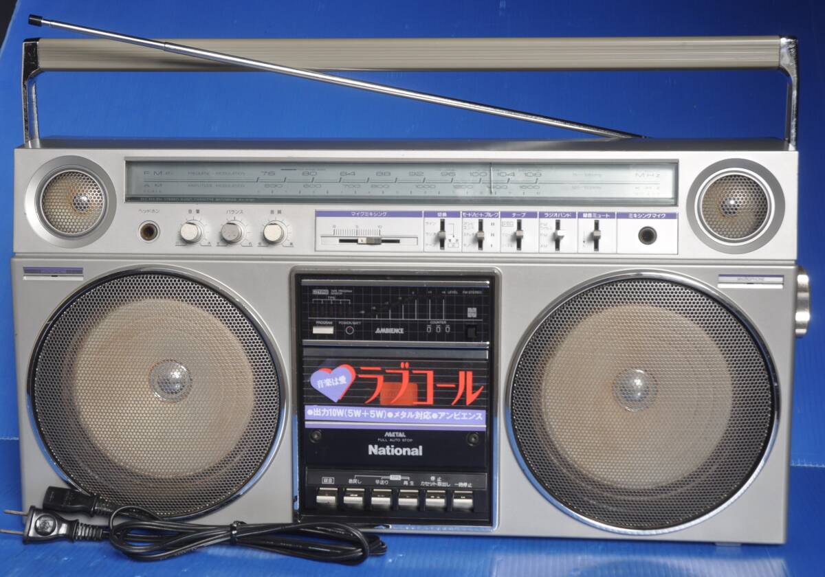 ラジカセ National ナショナル RX-5080 大型ラジカセ 昭和レトロ 当時