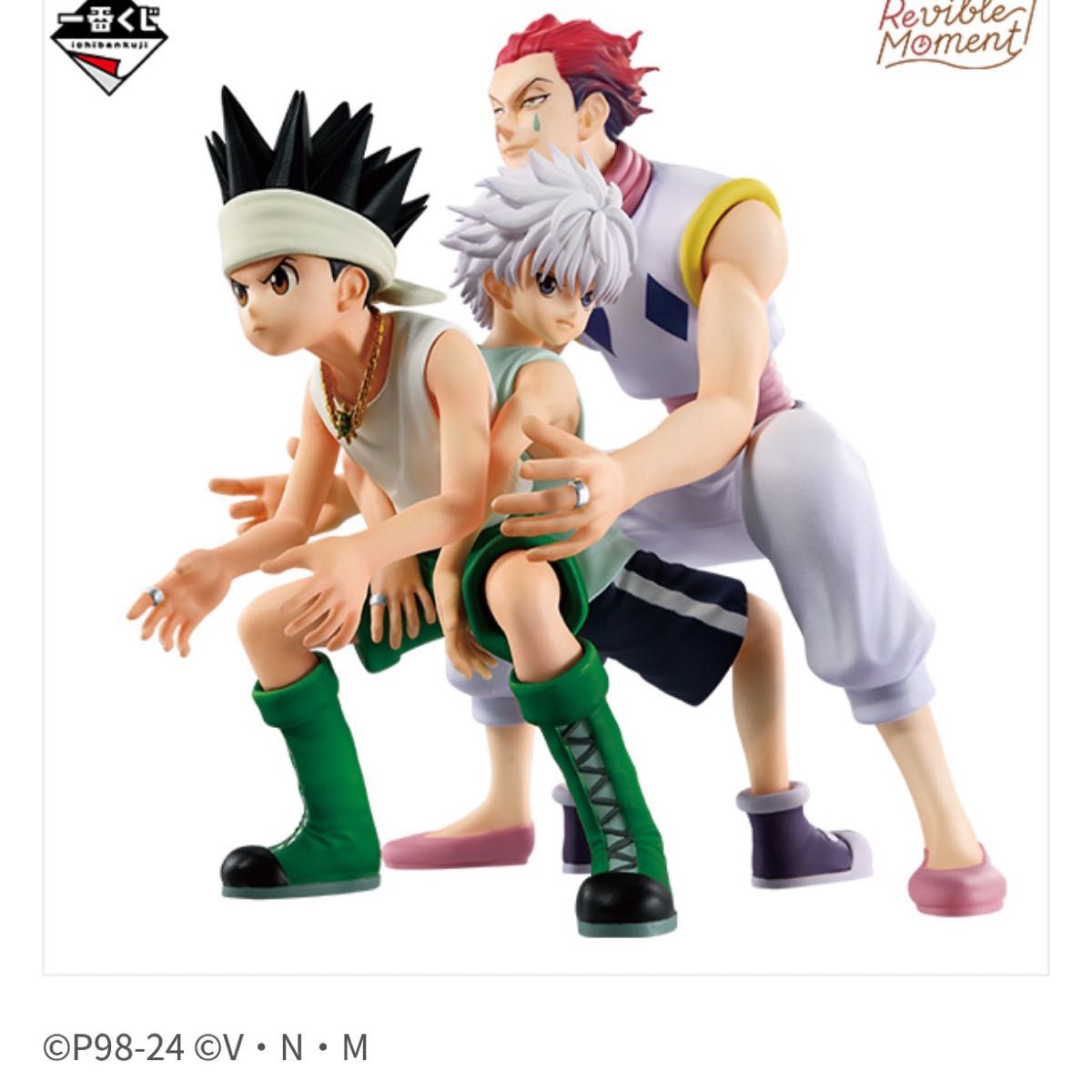 一番くじ ハンターハンター A賞、C賞、F賞、ラストワン賞 フィギュア