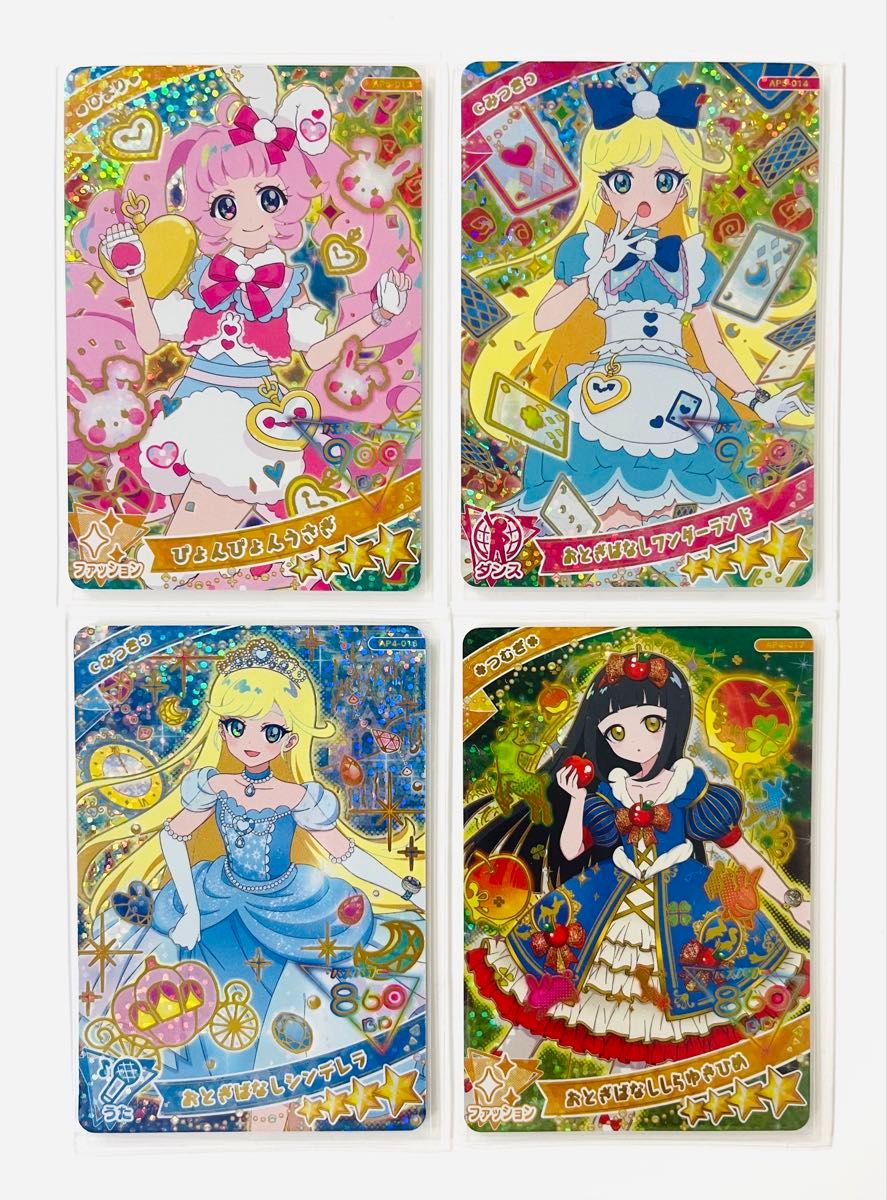 アイプリ ひみつのアイプリ つむぎ ほぼ コンプリート セット 星4