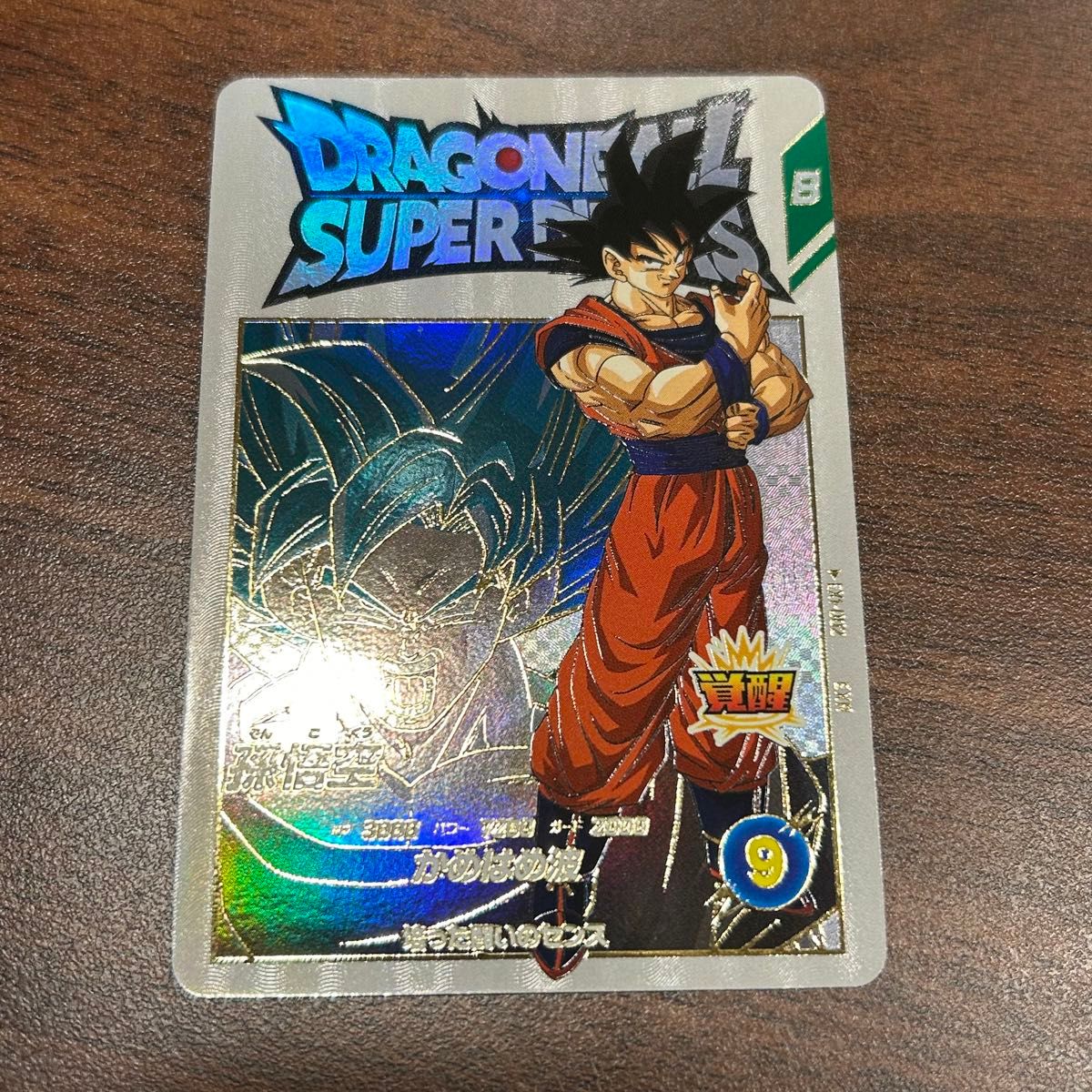 ドラゴンボールスーパーダイバーズ 神龍EXR5種セット ドラゴンボール