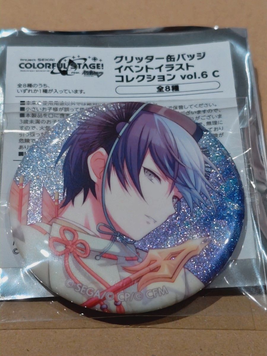 プロセカ 青柳冬弥 あんスタ コラボ グリッター缶バッジ 缶バッジ 予約