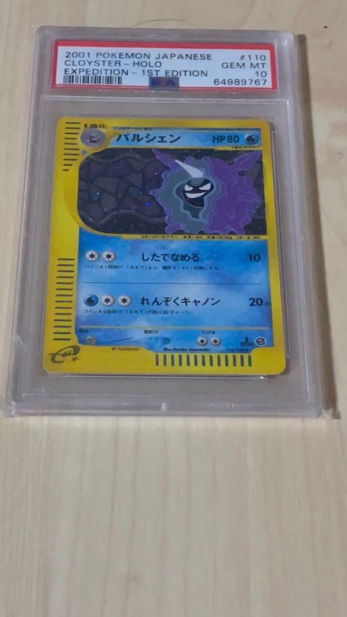 PSA10 レントラー 1st アルセウス光臨 Pt4 ポケモンカード 鑑定品