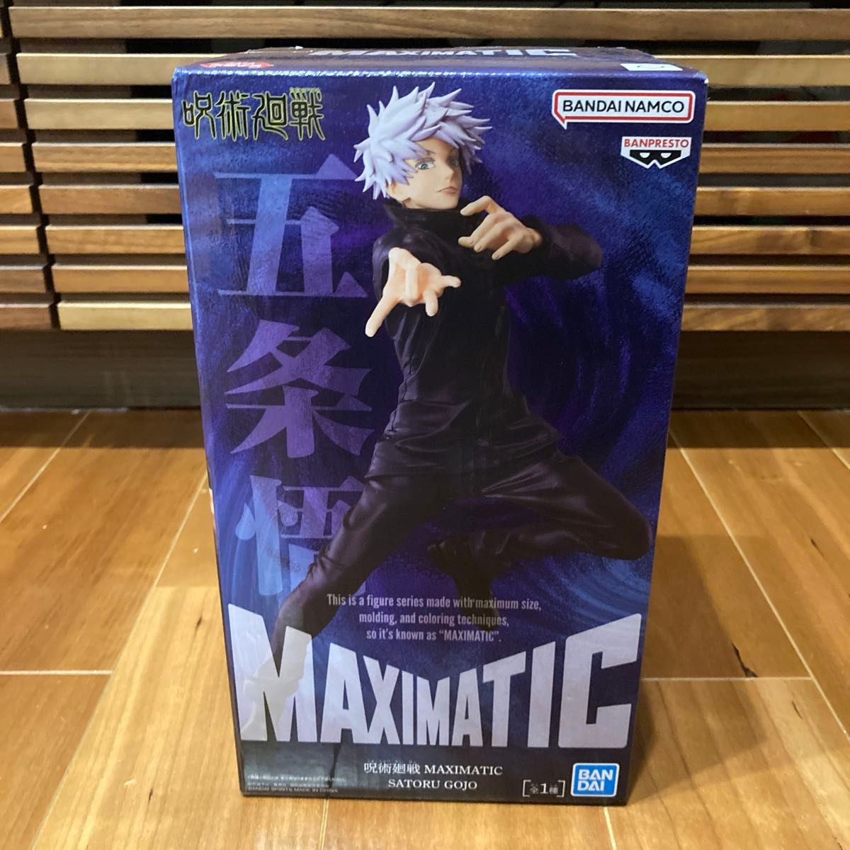 呪術廻戦 MAXIMATIC 五条悟 Ⅱ 12個 フィギュア 呪術廻戦】五条悟MAXIMATIC