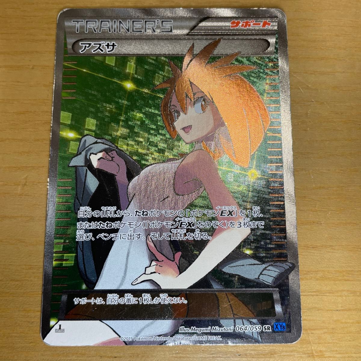 ポケモンカード ポケカ アズサ sr psa10 アズサ sr psa10 ポケモン