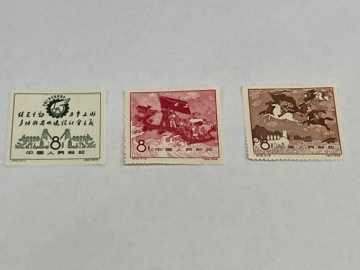 中国切手 中ソ友好相互援助条約調印3種完【使用済】