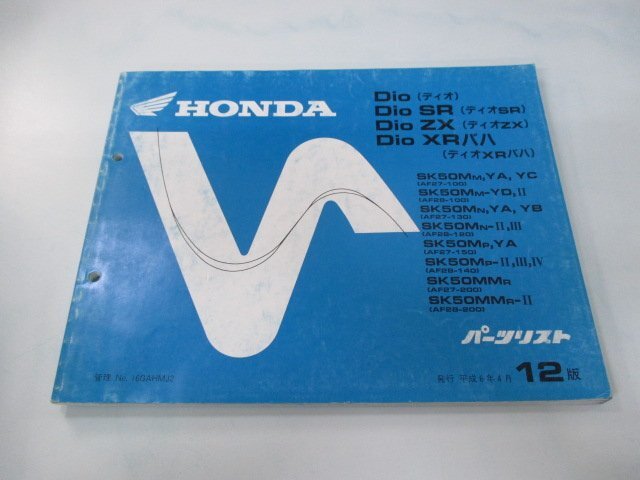 パーツサンプル⑤ タグ➂ 確認用 1 Yahoo!オークション - ディオ SR ZX