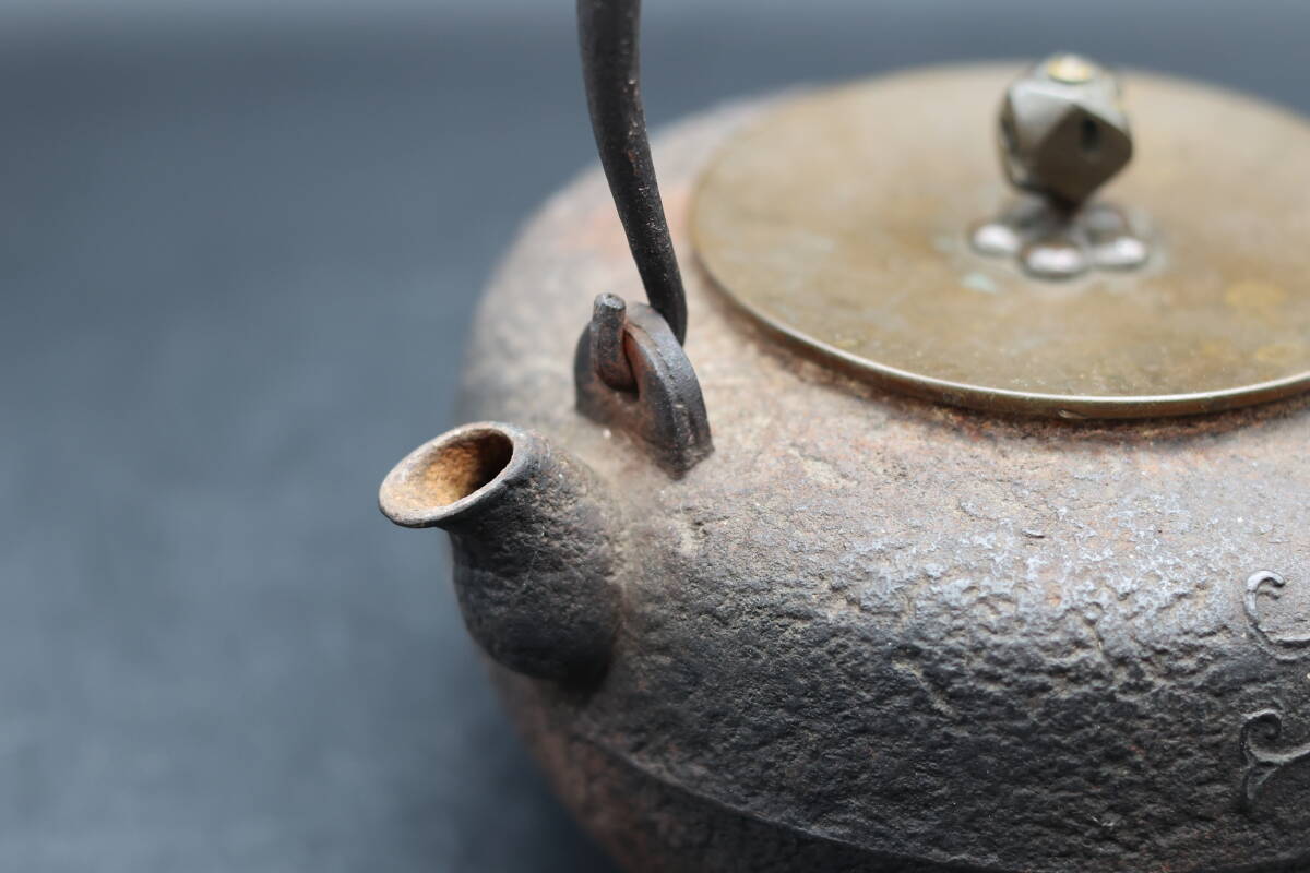 紫金堂忠三朗造 鉄蓋天明形手取鉄瓶 煎茶道具 骨董 T 紫金