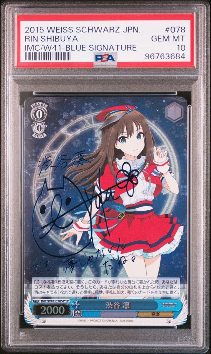 凛とした佇まい 十香 SP PSA10 凛とした佇まい 十香 SP PSA10 凛とした