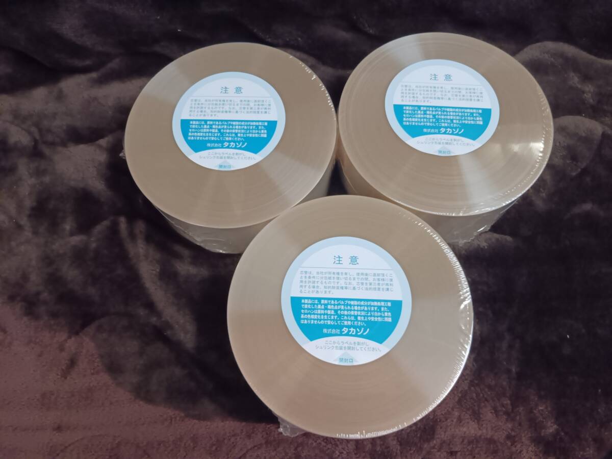 タカゾノ 70W分包紙 TEX ダイヤマット 無地 2巻 分包紙/タカゾノ/TEX