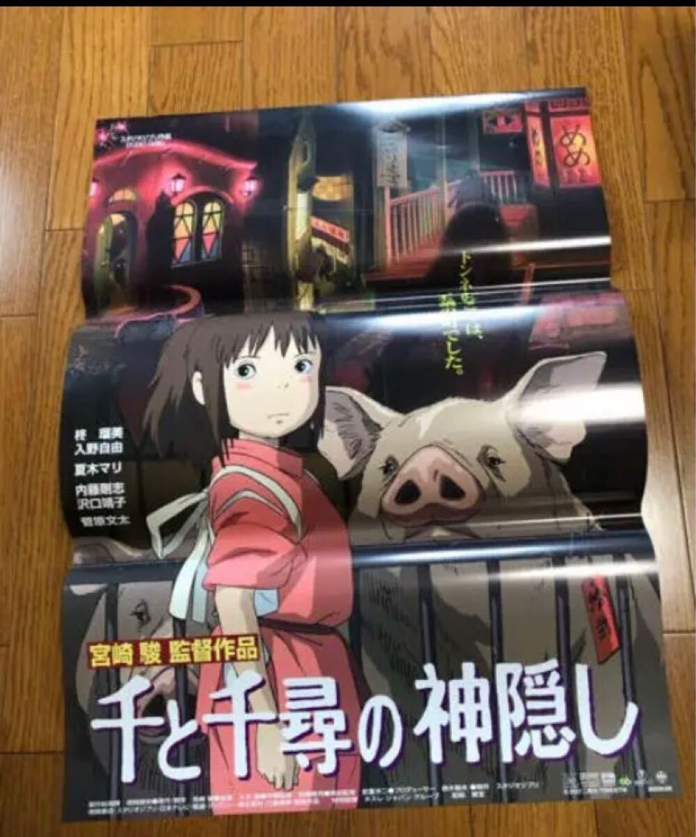 劇場版映画「千と千尋の神隠し」B2ポスター（当時物）スタジオジブリ