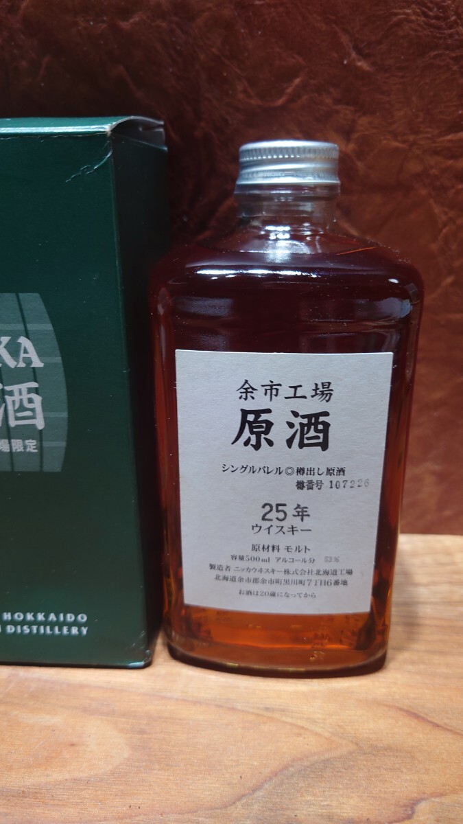 未開栓品余市10年 シングルモルトウイスキー 未開栓古酒 NIKKA ニッカ