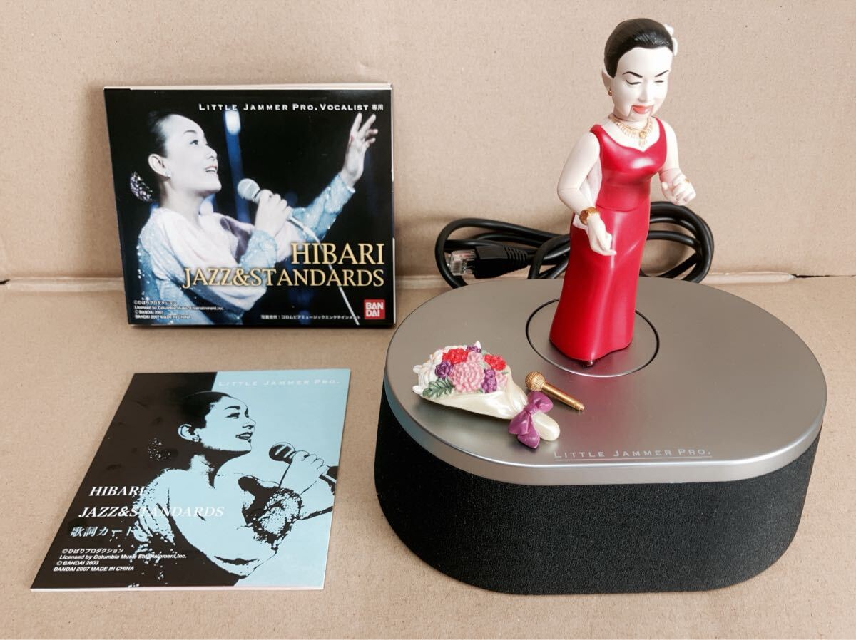 リトルジャマープロボーカルゲストプレイヤ美空ひばりです。】リトル