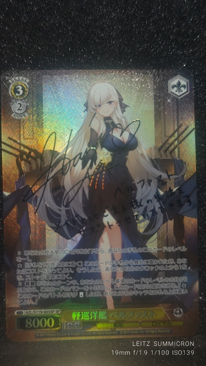 アズールレーン SP 軽巡洋艦 シリアス カードリスト ｜ ヴァイス