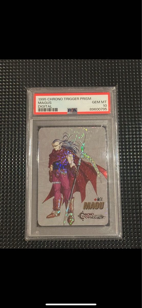 PSA10 クロノトリガー 限定カード 魔王 PSA10 クロノトリガー 限定
