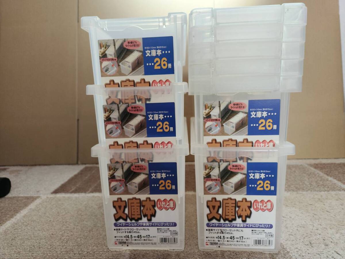 ダイソー シューズボックス 7個 ヘラクレス幼虫飼育ケースいれと庫