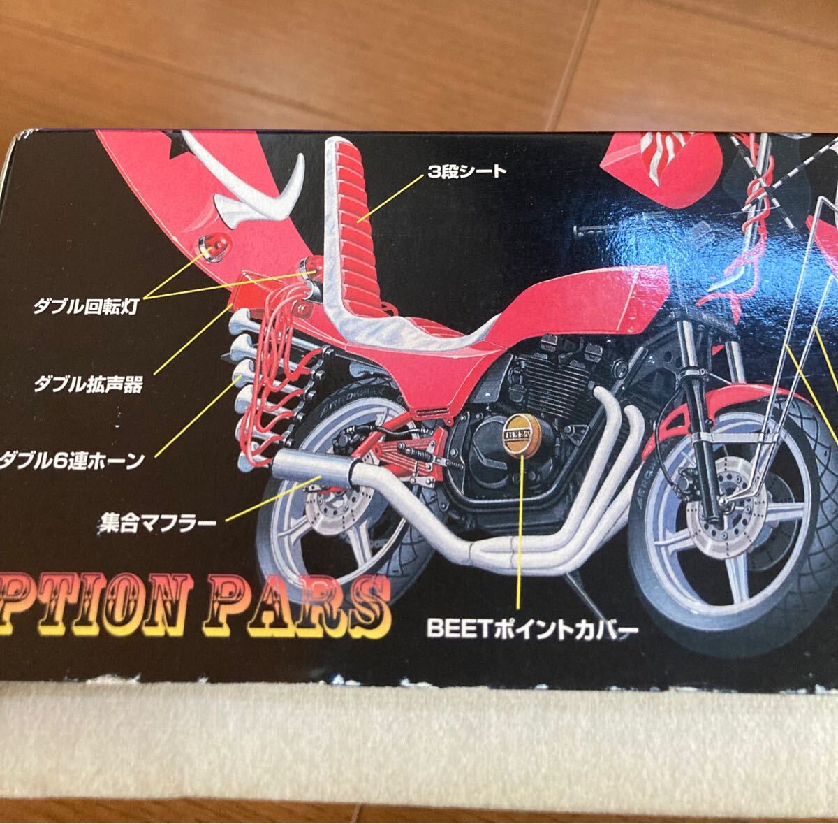 アオシマZ400GP 俺のマシン神戦組 族車 旧車 レトロ 暴走族 三段シート