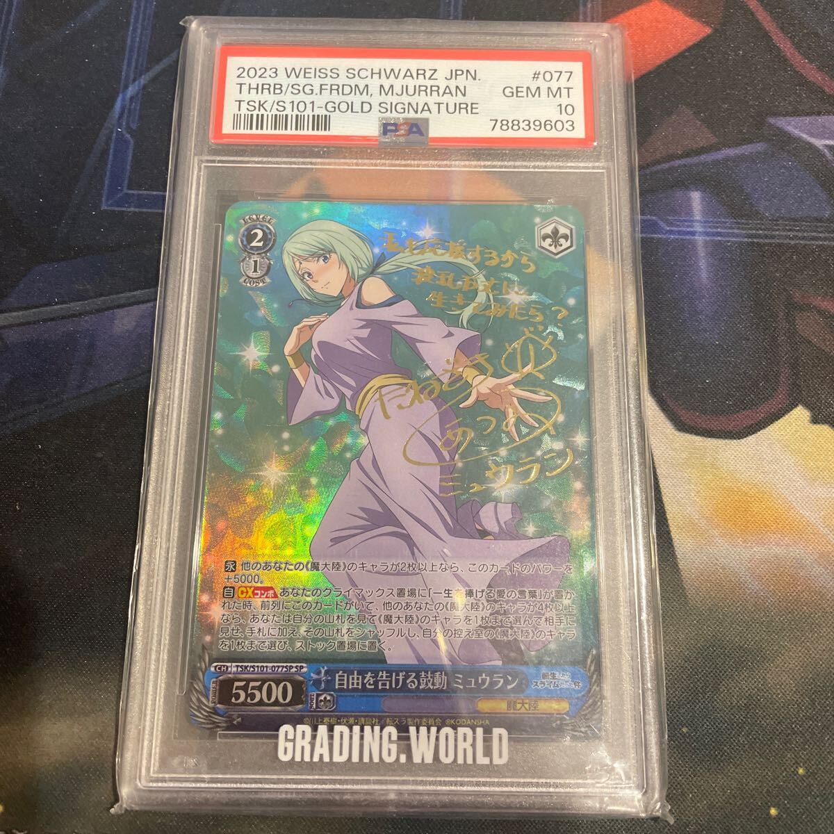 ヴァイスシュヴァルツ自由を告げる鼓動 ミュウラン SP サイン4枚