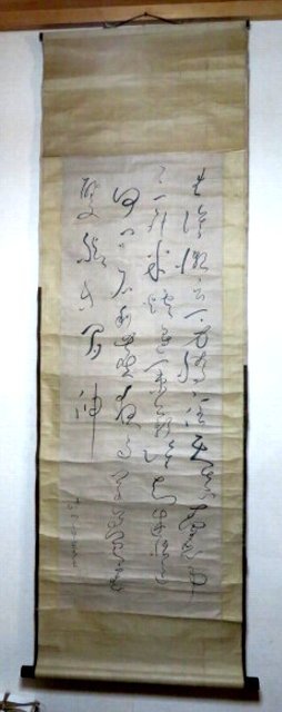 送料無料・掛け軸・模写 良寛肉筆の五言律詩・著名な詩・読み下しメモ