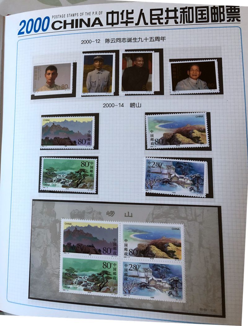 未使用 中国切手三冊毛沢東、鄧小平、宋慶齢記念切手 水滸伝切手など