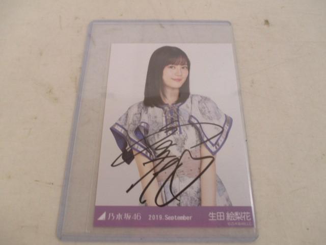 生田絵梨花 直筆サイン入り生写真 乃木坂46 乃木坂46 - 乃木坂46 生田