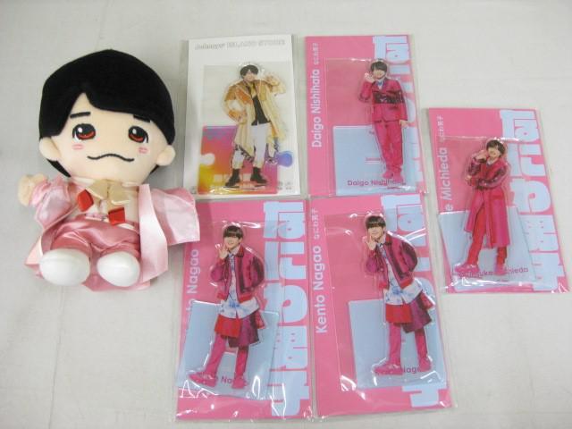 なにわ男子 西畑大吾くんグッズまとめ売り なにわ男子 西畑大吾 グッズ