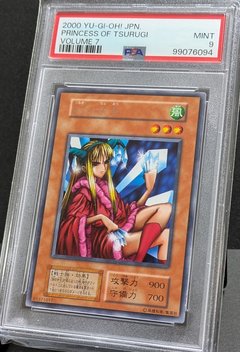 Yahoo!オークション - PSA 9 遊戯王 初期 剣の女王 字レア vol.7 2000