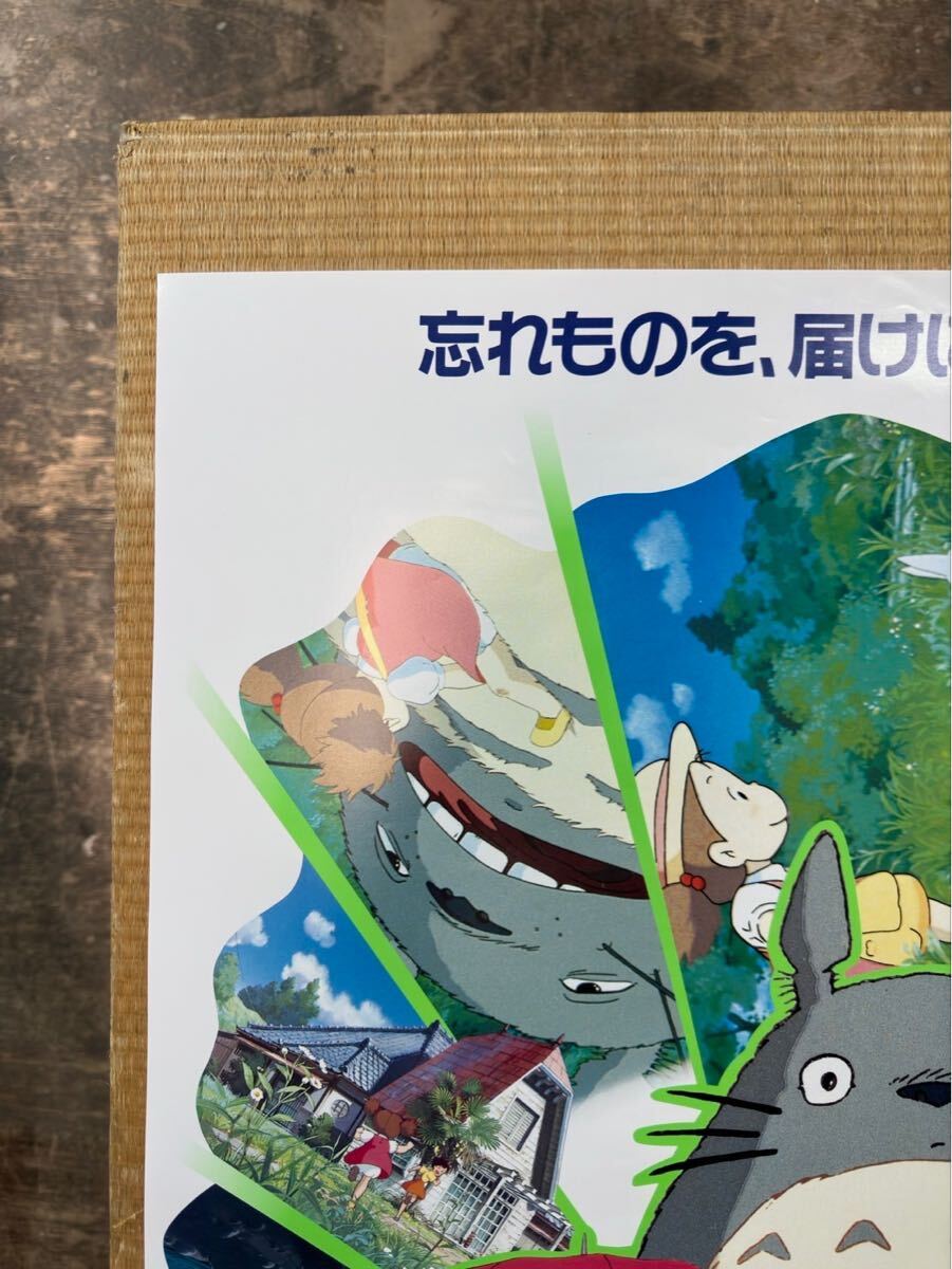 24】映画「となりのトトロ」ポスター ジブリ 宮崎駿 【公式通販】