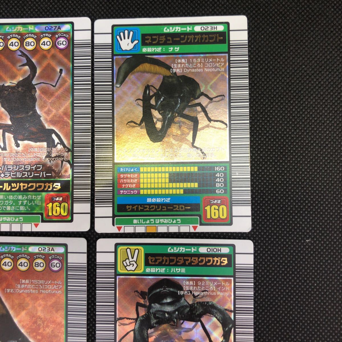 甲虫王者ムシキング ムシキングカード 2003 銅 スーパー技 8枚セット