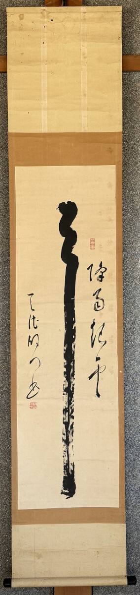 2025年最新Yahoo!オークション -清水公照(美術品)の中古品・新品・未