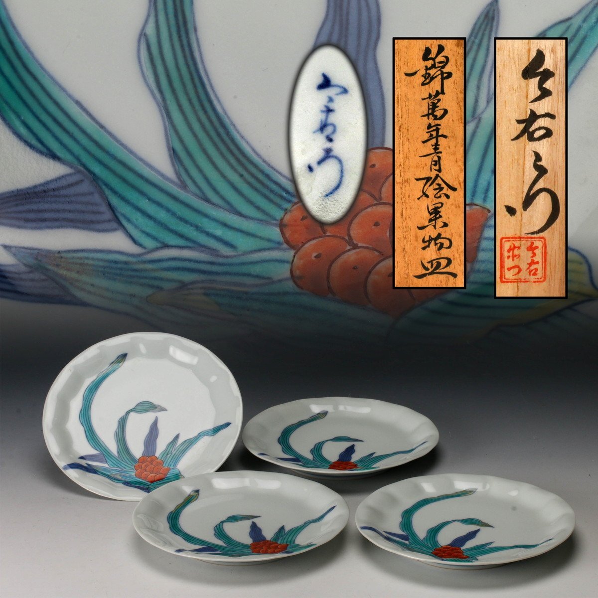 今泉今右衛門 今右衛門 錦 松竹梅絵 花瓶 共箱 環付 十