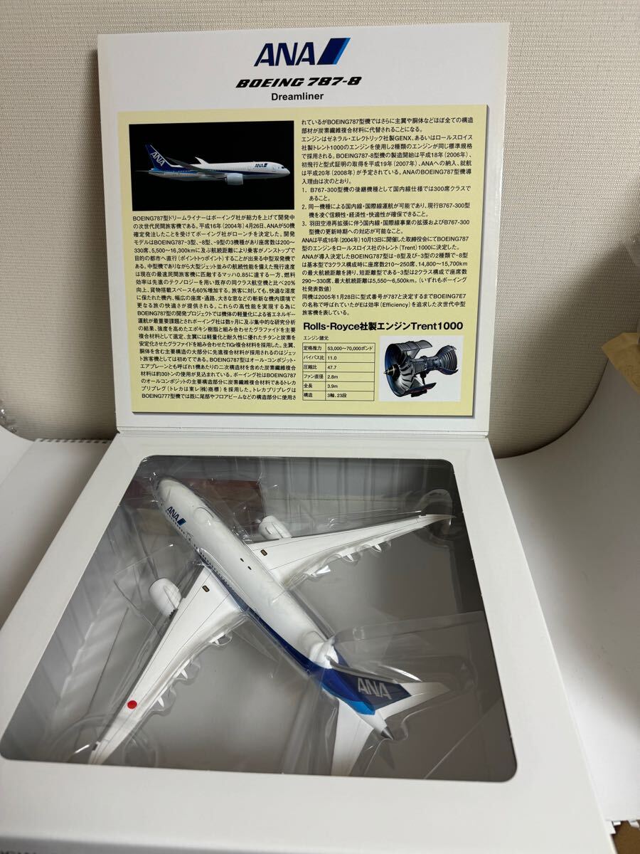 ANA 全日空商事｜B787-8Dreamliner NH20028｜1/200 ANA B787-8ドリーム